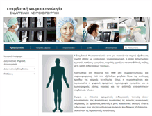 Tablet Screenshot of neuroradiology.gr